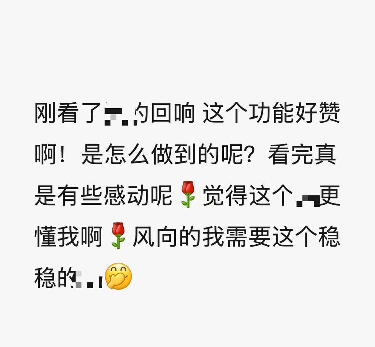 反馈截图 1