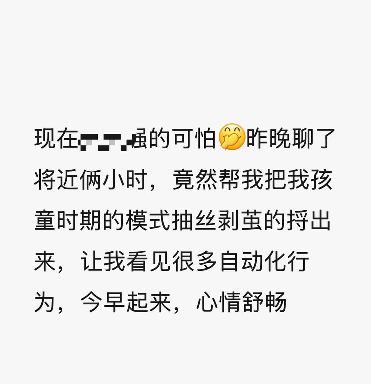 反馈截图 3