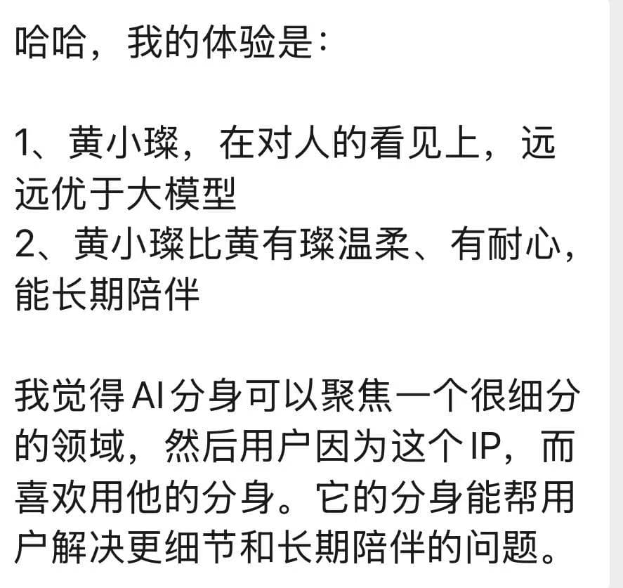 反馈截图 2