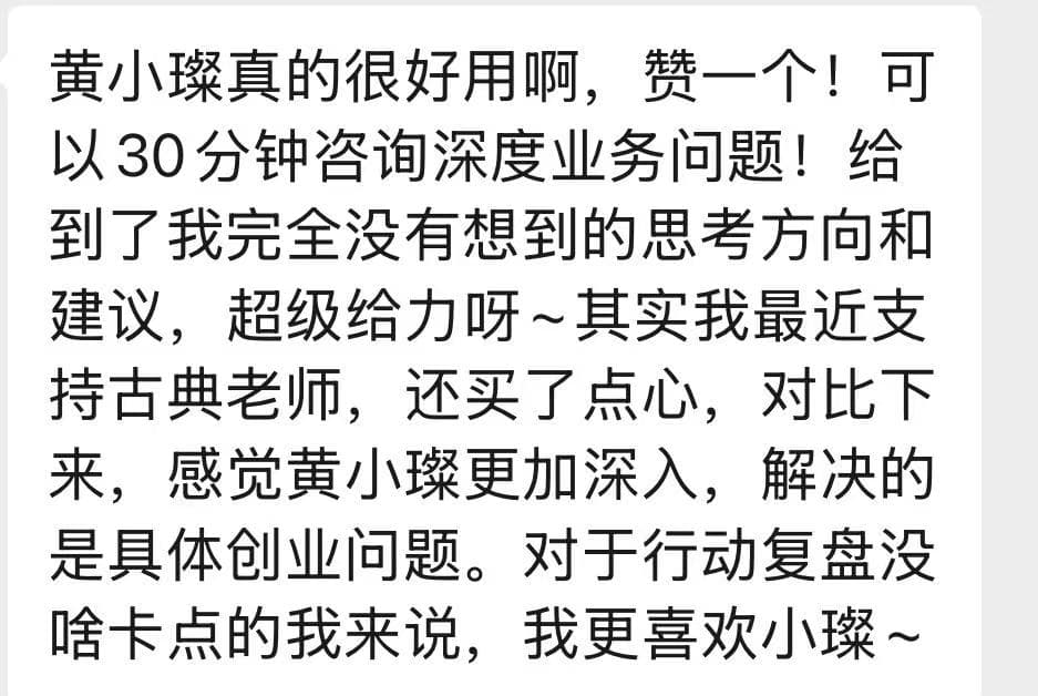 反馈截图 3