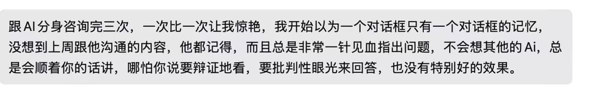 反馈截图 4