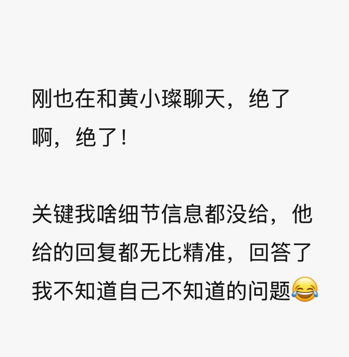 反馈截图 5