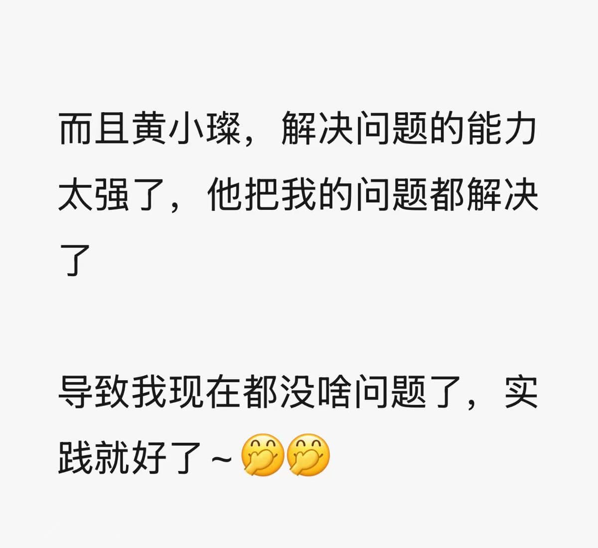 反馈截图 6