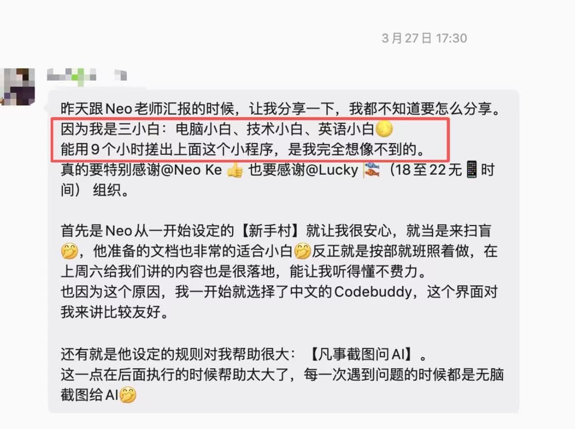 反馈截图 1