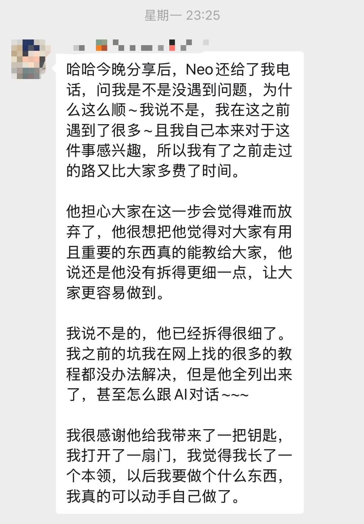 反馈截图 4