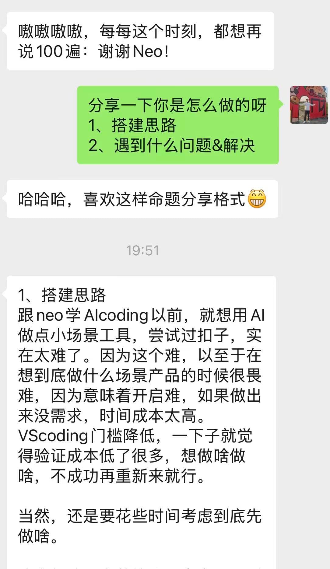 反馈截图 6