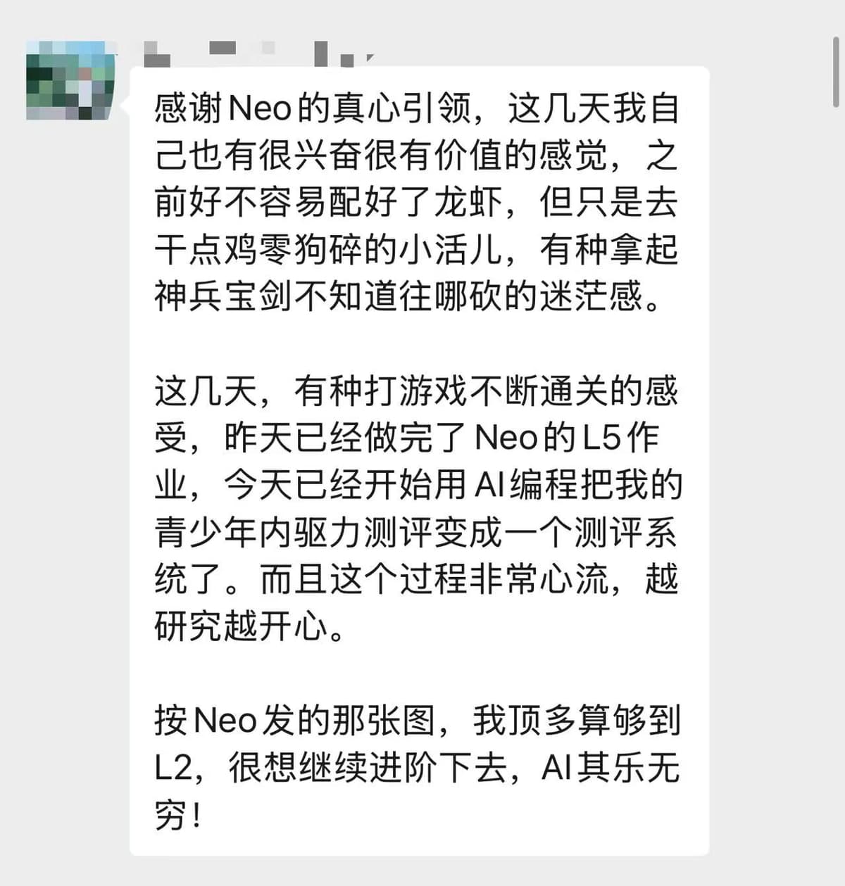 反馈截图 7