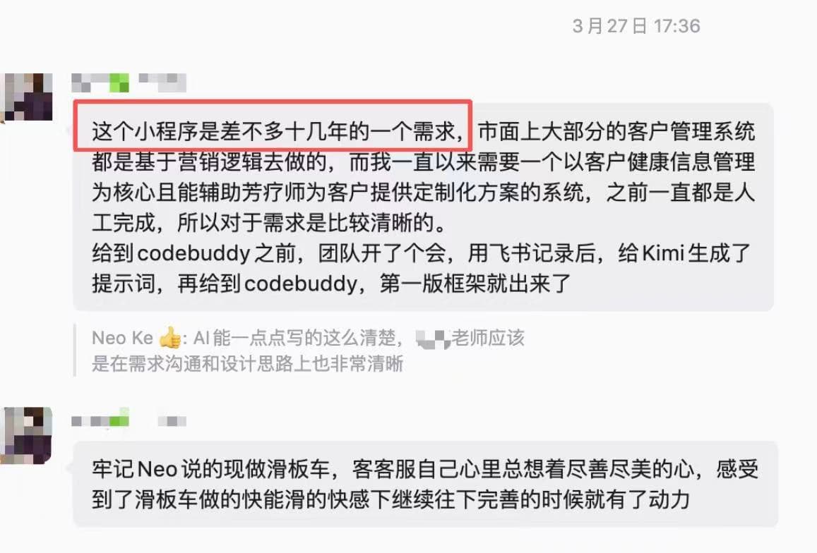 反馈截图 8